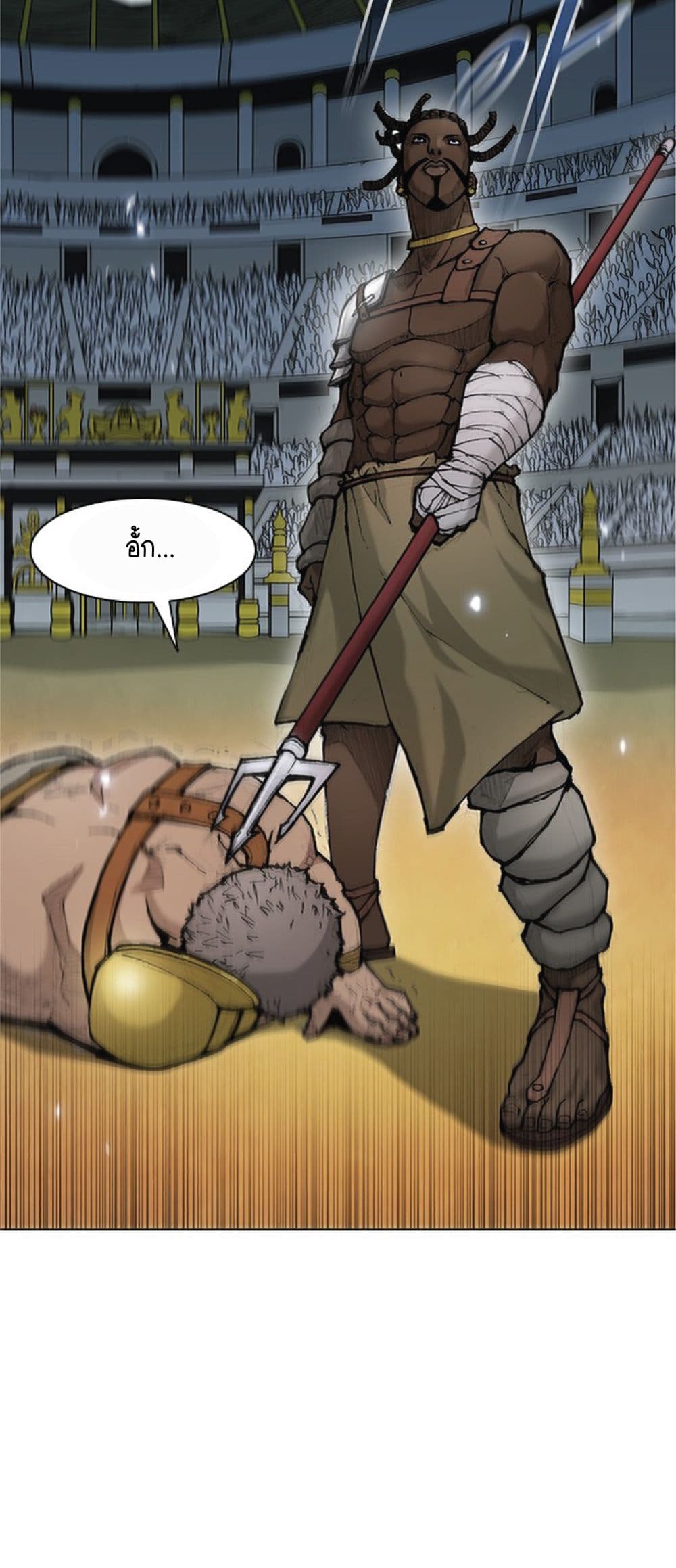 The Long Way of the Warrior 23 18